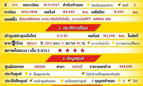 ซื้อ รถมือสอง Nissan Pulsar ขาว รถยนต์ ใน %{เมือง} ใน กรุงเทพมหานคร ซื้อ รถมือสอง Nissan Pulsar ขาว รถยนต์ ใน %{เมือง} ใน กรุงเทพมหานคร