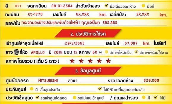ซื้อ รถมือสอง Mitsubishi Attrage อื่น ๆ รถยนต์ ใน %{เมือง} ใน กรุงเทพมหานคร ซื้อ รถมือสอง Mitsubishi Attrage อื่น ๆ รถยนต์ ใน %{เมือง} ใน กรุงเทพมหานคร