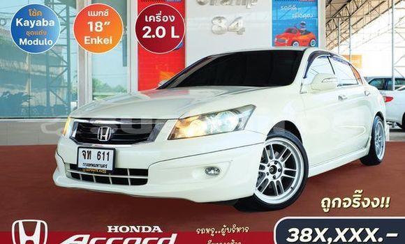 ซื้อ รถมือสอง Honda Accord ขาว รถยนต์ ใน %{เมือง} ใน กรุงเทพมหานคร ซื้อ รถมือสอง Honda Accord ขาว รถยนต์ ใน %{เมือง} ใน กรุงเทพมหานคร