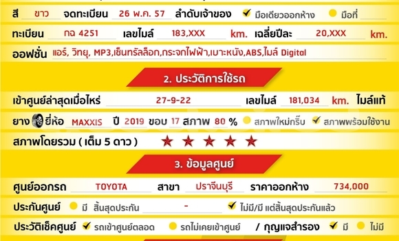 ซื้อ รถมือสอง Toyota Vios ขาว รถยนต์ ใน %{เมือง} ใน นนทบุรี ซื้อ รถมือสอง Toyota Vios ขาว รถยนต์ ใน %{เมือง} ใน นนทบุรี