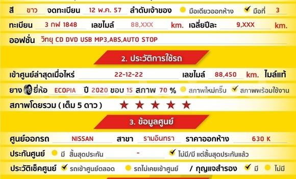 Buy Used Nissan Almera White Car in Bangkok in Bangkok Buy Used Nissan Almera White Car in Bangkok in Bangkok