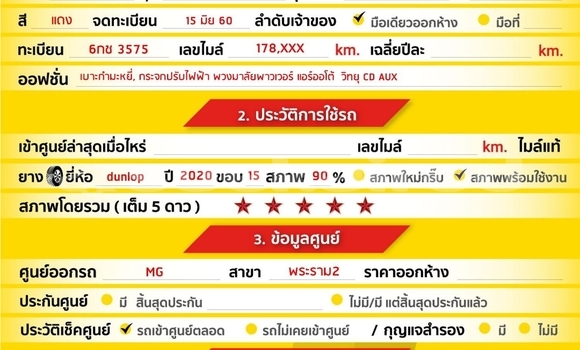 Buy Used MG 3 Red Car in Samut Sakhon in Samut Sakhon Buy Used MG 3 Red Car in Samut Sakhon in Samut Sakhon