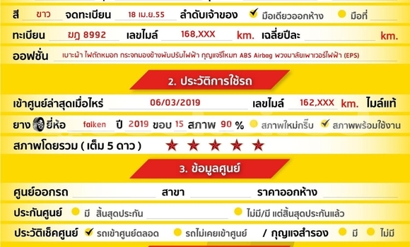 ซื้อ รถมือสอง Honda Brio ขาว รถยนต์ ใน %{เมือง} ใน สมุทรสาคร ซื้อ รถมือสอง Honda Brio ขาว รถยนต์ ใน %{เมือง} ใน สมุทรสาคร