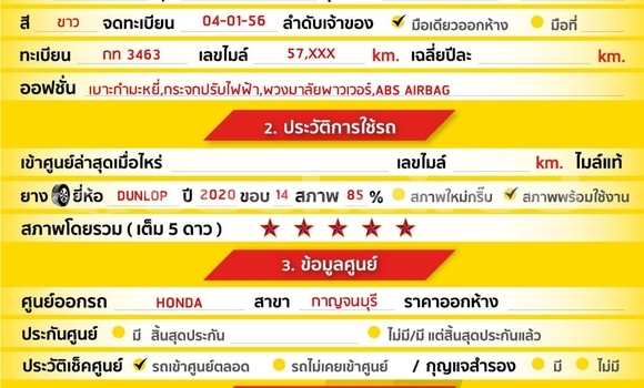 ซื้อ รถมือสอง Honda Brio ขาว รถยนต์ ใน %{เมือง} ใน สมุทรสาคร ซื้อ รถมือสอง Honda Brio ขาว รถยนต์ ใน %{เมือง} ใน สมุทรสาคร