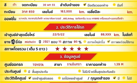 ซื้อ รถมือสอง Toyota Prius สีดำ รถยนต์ ใน %{เมือง} ใน สมุทรสาคร ซื้อ รถมือสอง Toyota Prius สีดำ รถยนต์ ใน %{เมือง} ใน สมุทรสาคร