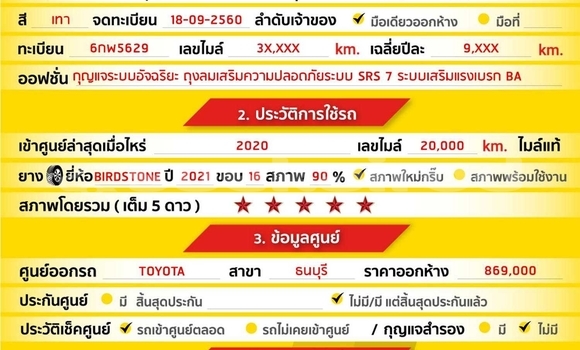 ซื้อ รถมือสอง Toyota Altis อื่น ๆ รถยนต์ ใน %{เมือง} ใน สมุทรสาคร ซื้อ รถมือสอง Toyota Altis อื่น ๆ รถยนต์ ใน %{เมือง} ใน สมุทรสาคร