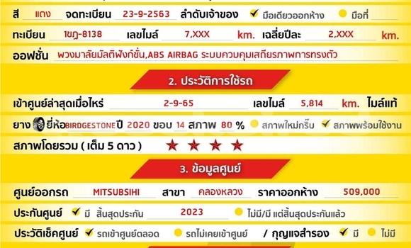 ซื้อ รถมือสอง Mitsubishi Mirage สีแดง รถยนต์ ใน %{เมือง} ใน สมุทรสาคร ซื้อ รถมือสอง Mitsubishi Mirage สีแดง รถยนต์ ใน %{เมือง} ใน สมุทรสาคร