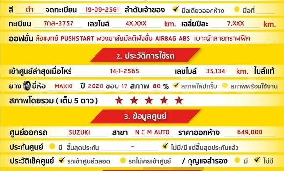 ซื้อ รถมือสอง Suzuki Swift สีดำ รถยนต์ ใน %{เมือง} ใน สมุทรสาคร ซื้อ รถมือสอง Suzuki Swift สีดำ รถยนต์ ใน %{เมือง} ใน สมุทรสาคร