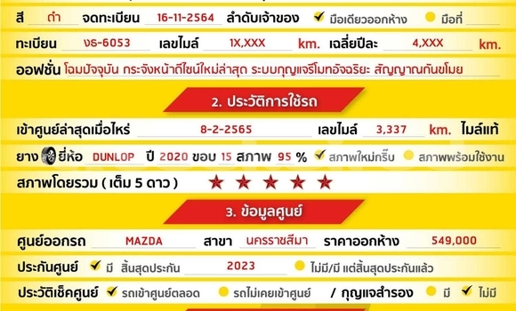 ซื้อ รถมือสอง Mazda 2 อื่น ๆ รถยนต์ ใน %{เมือง} ใน สมุทรสาคร ซื้อ รถมือสอง Mazda 2 อื่น ๆ รถยนต์ ใน %{เมือง} ใน สมุทรสาคร