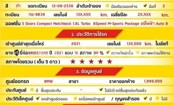 Buy Used BMW 1-Series Black Car in Bangkok in Bangkok Buy Used BMW 1-Series Black Car in Bangkok in Bangkok