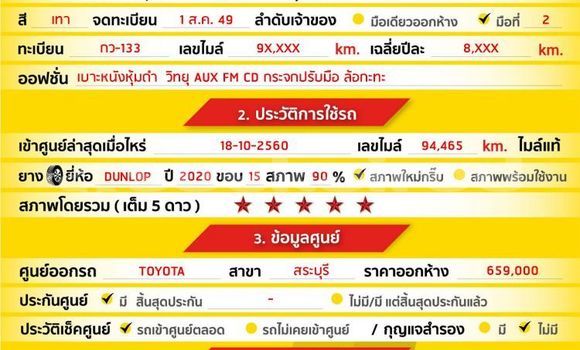 ซื้อ รถมือสอง Toyota Vios อื่น ๆ รถยนต์ ใน %{เมือง} ใน กรุงเทพมหานคร ซื้อ รถมือสอง Toyota Vios อื่น ๆ รถยนต์ ใน %{เมือง} ใน กรุงเทพมหานคร