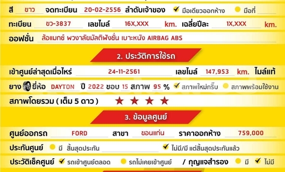ซื้อ รถมือสอง Ford Fiesta ขาว รถยนต์ ใน %{เมือง} ใน สมุทรสาคร ซื้อ รถมือสอง Ford Fiesta ขาว รถยนต์ ใน %{เมือง} ใน สมุทรสาคร
