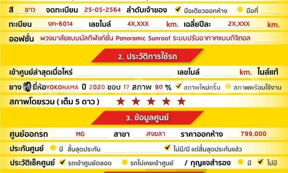 ซื้อ รถมือสอง MG ZS ขาว รถยนต์ ใน %{เมือง} ใน สมุทรสาคร ซื้อ รถมือสอง MG ZS ขาว รถยนต์ ใน %{เมือง} ใน สมุทรสาคร