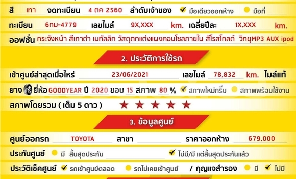 ซื้อ รถมือสอง Toyota Vios อื่น ๆ รถยนต์ ใน %{เมือง} ใน สมุทรสาคร ซื้อ รถมือสอง Toyota Vios อื่น ๆ รถยนต์ ใน %{เมือง} ใน สมุทรสาคร