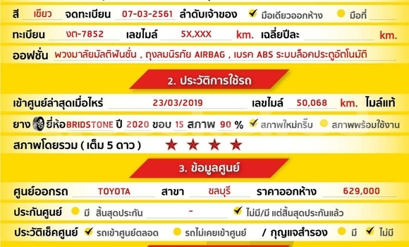 Buy Used Toyota Yaris Other Car in Samut Sakhon in Samut Sakhon Buy Used Toyota Yaris Other Car in Samut Sakhon in Samut Sakhon
