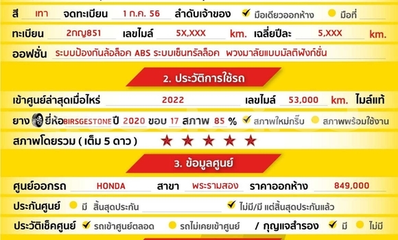 ซื้อ รถมือสอง Honda Civic อื่น ๆ รถยนต์ ใน %{เมือง} ใน สมุทรสาคร ซื้อ รถมือสอง Honda Civic อื่น ๆ รถยนต์ ใน %{เมือง} ใน สมุทรสาคร