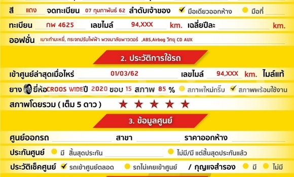 ซื้อ รถมือสอง Nissan Almera สีแดง รถยนต์ ใน %{เมือง} ใน สมุทรสาคร ซื้อ รถมือสอง Nissan Almera สีแดง รถยนต์ ใน %{เมือง} ใน สมุทรสาคร