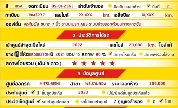 ซื้อ รถมือสอง Mitsubishi Mirage สีแดง รถยนต์ ใน %{เมือง} ใน สมุทรสาคร ซื้อ รถมือสอง Mitsubishi Mirage สีแดง รถยนต์ ใน %{เมือง} ใน สมุทรสาคร