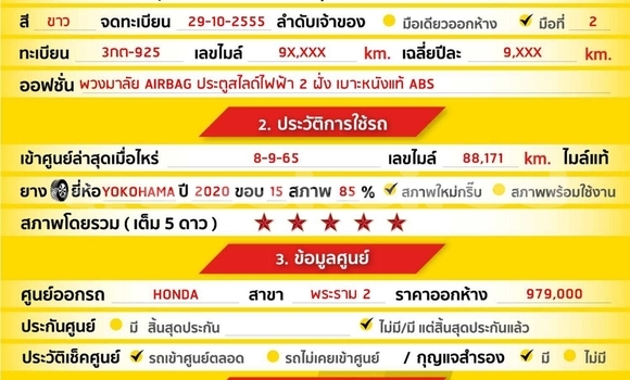 ซื้อ รถมือสอง Honda Freed ขาว รถยนต์ ใน %{เมือง} ใน สมุทรสาคร ซื้อ รถมือสอง Honda Freed ขาว รถยนต์ ใน %{เมือง} ใน สมุทรสาคร