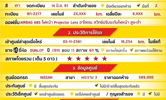 Buy Used Nissan Note Other Car in Samut Sakhon in Samut Sakhon Buy Used Nissan Note Other Car in Samut Sakhon in Samut Sakhon