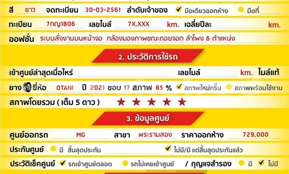 ซื้อ รถมือสอง MG ZS ขาว รถยนต์ ใน %{เมือง} ใน สมุทรสาคร ซื้อ รถมือสอง MG ZS ขาว รถยนต์ ใน %{เมือง} ใน สมุทรสาคร