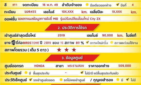 ซื้อ รถมือสอง Honda City อื่น ๆ รถยนต์ ใน %{เมือง} ใน สมุทรสาคร ซื้อ รถมือสอง Honda City อื่น ๆ รถยนต์ ใน %{เมือง} ใน สมุทรสาคร