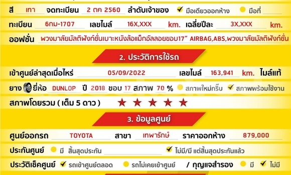 Buy Used Toyota Hiluxe Revo Other Car in Samut Sakhon in Samut Sakhon Buy Used Toyota Hiluxe Revo Other Car in Samut Sakhon in Samut Sakhon