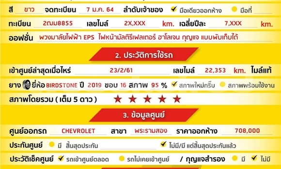 ซื้อ รถมือสอง Chevrolet Colorado ขาว รถยนต์ ใน %{เมือง} ใน สมุทรสาคร ซื้อ รถมือสอง Chevrolet Colorado ขาว รถยนต์ ใน %{เมือง} ใน สมุทรสาคร