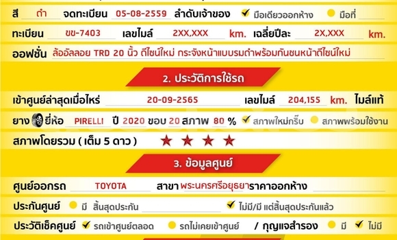 ซื้อ รถมือสอง Toyota Fortuner สีดำ รถยนต์ ใน %{เมือง} ใน สมุทรสาคร ซื้อ รถมือสอง Toyota Fortuner สีดำ รถยนต์ ใน %{เมือง} ใน สมุทรสาคร