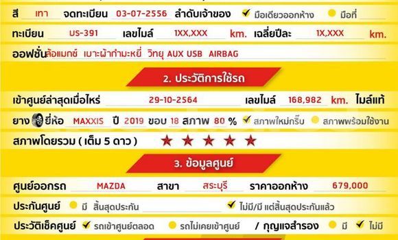 Buy Used Mazda BT-50 Other Car in Bangkok in Bangkok Buy Used Mazda BT-50 Other Car in Bangkok in Bangkok