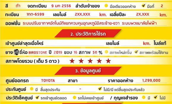 ซื้อ รถมือสอง Toyota Camry สีดำ รถยนต์ ใน %{เมือง} ใน กรุงเทพมหานคร ซื้อ รถมือสอง Toyota Camry สีดำ รถยนต์ ใน %{เมือง} ใน กรุงเทพมหานคร