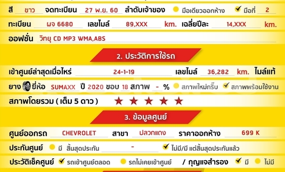 ซื้อ รถมือสอง Chevrolet Colorado สีแดง รถยนต์ ใน %{เมือง} ใน กรุงเทพมหานคร ซื้อ รถมือสอง Chevrolet Colorado สีแดง รถยนต์ ใน %{เมือง} ใน กรุงเทพมหานคร