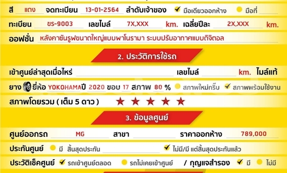 ซื้อ รถมือสอง MG ZS สีแดง รถยนต์ ใน %{เมือง} ใน สมุทรสาคร ซื้อ รถมือสอง MG ZS สีแดง รถยนต์ ใน %{เมือง} ใน สมุทรสาคร