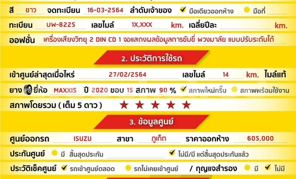 Buy Used Isuzu D-Max White Car in Samut Sakhon in Samut Sakhon Buy Used Isuzu D-Max White Car in Samut Sakhon in Samut Sakhon