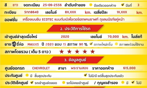 ซื้อ รถมือสอง Chevrolet Sonic ขาว รถยนต์ ใน %{เมือง} ใน สมุทรสาคร ซื้อ รถมือสอง Chevrolet Sonic ขาว รถยนต์ ใน %{เมือง} ใน สมุทรสาคร