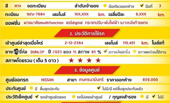 ซื้อ รถมือสอง Nissan Juke สีแดง รถยนต์ ใน %{เมือง} ใน สมุทรสาคร ซื้อ รถมือสอง Nissan Juke สีแดง รถยนต์ ใน %{เมือง} ใน สมุทรสาคร