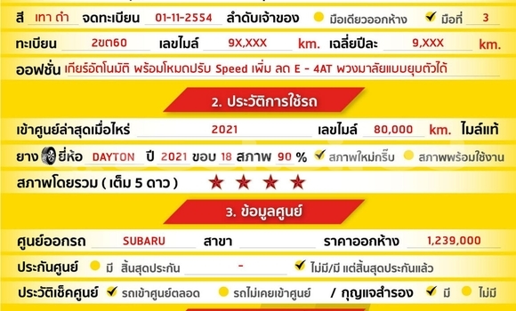 ซื้อ รถมือสอง Subaru Impreza อื่น ๆ รถยนต์ ใน %{เมือง} ใน สมุทรสาคร ซื้อ รถมือสอง Subaru Impreza อื่น ๆ รถยนต์ ใน %{เมือง} ใน สมุทรสาคร