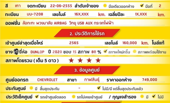 ซื้อ รถมือสอง Chevrolet Colorado อื่น ๆ รถยนต์ ใน %{เมือง} ใน สมุทรสาคร ซื้อ รถมือสอง Chevrolet Colorado อื่น ๆ รถยนต์ ใน %{เมือง} ใน สมุทรสาคร