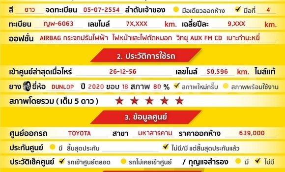 ซื้อ รถมือสอง Toyota Vios ขาว รถยนต์ ใน %{เมือง} ใน สมุทรสาคร ซื้อ รถมือสอง Toyota Vios ขาว รถยนต์ ใน %{เมือง} ใน สมุทรสาคร