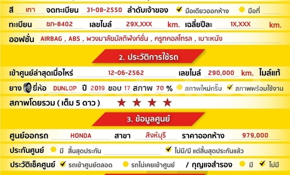 ซื้อ รถมือสอง Honda CR-V อื่น ๆ รถยนต์ ใน %{เมือง} ใน สมุทรสาคร ซื้อ รถมือสอง Honda CR-V อื่น ๆ รถยนต์ ใน %{เมือง} ใน สมุทรสาคร