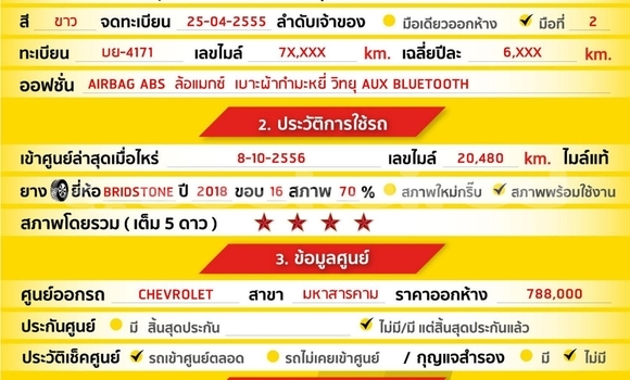 ซื้อ รถมือสอง Chevrolet Colorado ขาว รถยนต์ ใน %{เมือง} ใน สมุทรสาคร ซื้อ รถมือสอง Chevrolet Colorado ขาว รถยนต์ ใน %{เมือง} ใน สมุทรสาคร
