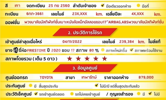 Buy Used Toyota Hiluxe Revo Other Car in Samut Sakhon in Samut Sakhon Buy Used Toyota Hiluxe Revo Other Car in Samut Sakhon in Samut Sakhon