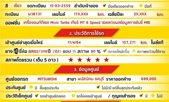 ซื้อ รถมือสอง Mitsubishi Triton อื่น ๆ รถยนต์ ใน %{เมือง} ใน สมุทรสาคร ซื้อ รถมือสอง Mitsubishi Triton อื่น ๆ รถยนต์ ใน %{เมือง} ใน สมุทรสาคร