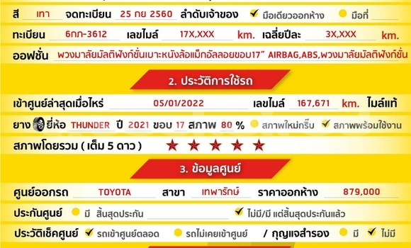 Buy Used Toyota Hiluxe Revo Other Car in Samut Sakhon in Samut Sakhon Buy Used Toyota Hiluxe Revo Other Car in Samut Sakhon in Samut Sakhon