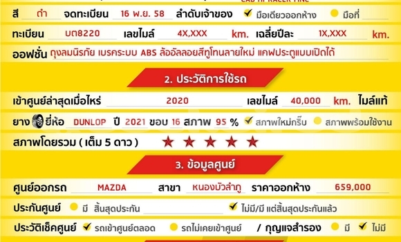 ซื้อ รถมือสอง Mazda BT-50 สีดำ รถยนต์ ใน %{เมือง} ใน สมุทรสาคร ซื้อ รถมือสอง Mazda BT-50 สีดำ รถยนต์ ใน %{เมือง} ใน สมุทรสาคร