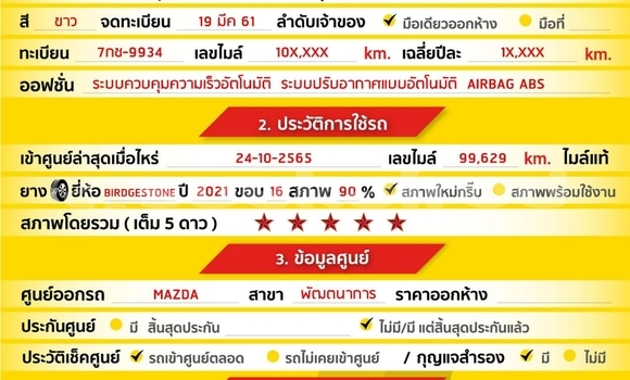 ซื้อ รถมือสอง Mazda CX-3 ขาว รถยนต์ ใน %{เมือง} ใน สมุทรสาคร ซื้อ รถมือสอง Mazda CX-3 ขาว รถยนต์ ใน %{เมือง} ใน สมุทรสาคร