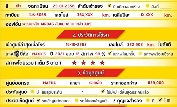 ซื้อ รถมือสอง Mazda BT-50 อื่น ๆ รถยนต์ ใน %{เมือง} ใน สมุทรสาคร ซื้อ รถมือสอง Mazda BT-50 อื่น ๆ รถยนต์ ใน %{เมือง} ใน สมุทรสาคร