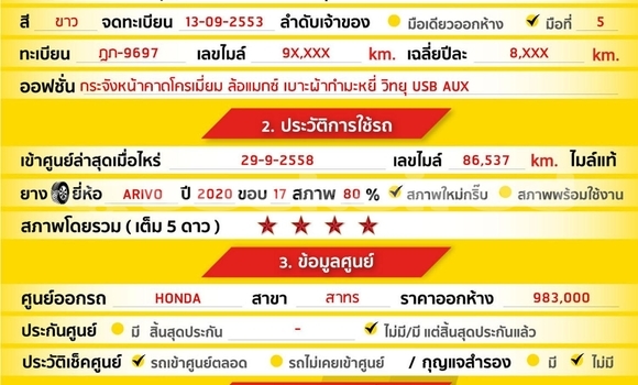 ซื้อ รถมือสอง Honda Freed ขาว รถยนต์ ใน %{เมือง} ใน สมุทรสาคร ซื้อ รถมือสอง Honda Freed ขาว รถยนต์ ใน %{เมือง} ใน สมุทรสาคร