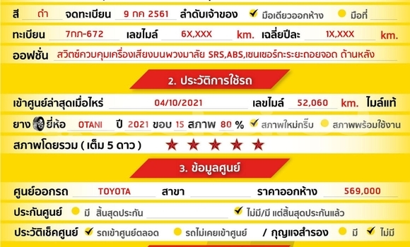 ซื้อ รถมือสอง Toyota Yaris สีดำ รถยนต์ ใน %{เมือง} ใน สมุทรสาคร ซื้อ รถมือสอง Toyota Yaris สีดำ รถยนต์ ใน %{เมือง} ใน สมุทรสาคร