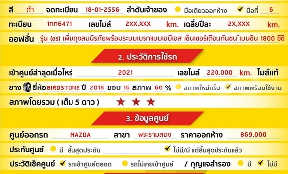 ซื้อ รถมือสอง Mazda 3 สีดำ รถยนต์ ใน %{เมือง} ใน สมุทรสาคร ซื้อ รถมือสอง Mazda 3 สีดำ รถยนต์ ใน %{เมือง} ใน สมุทรสาคร